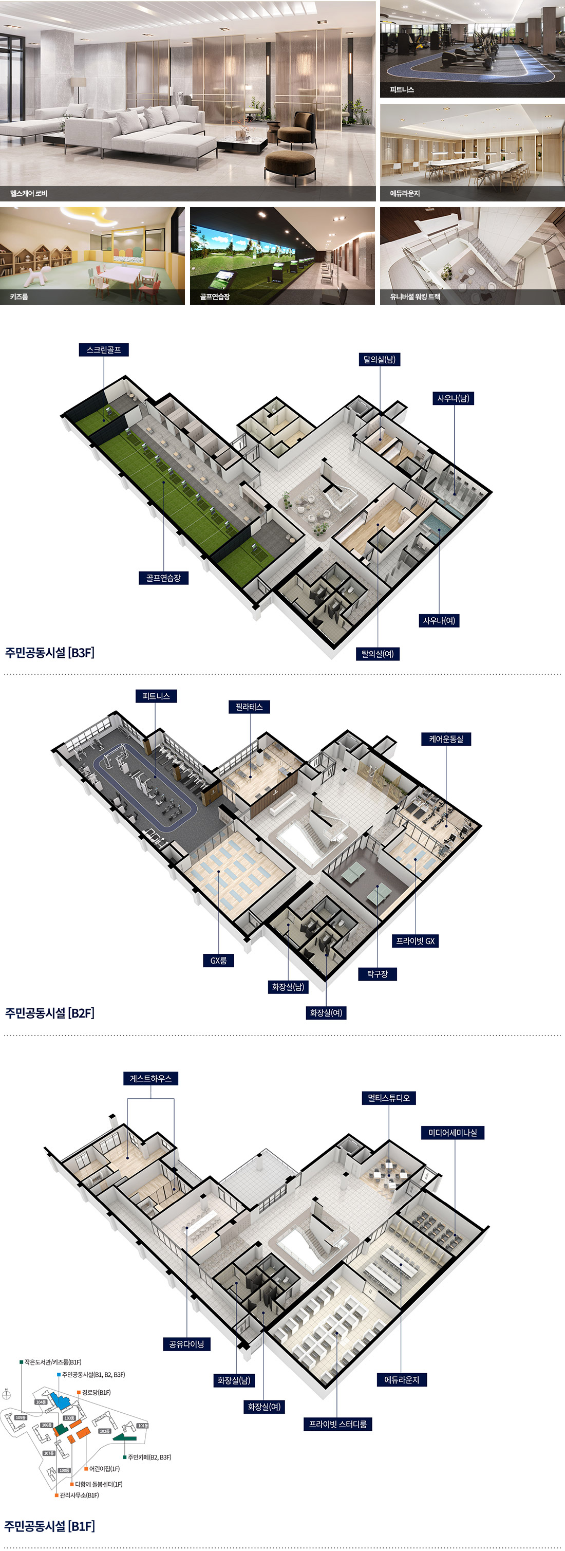 속초_포스코_더샵_프라임뷰_모델하우스_커뮤니티.jpg